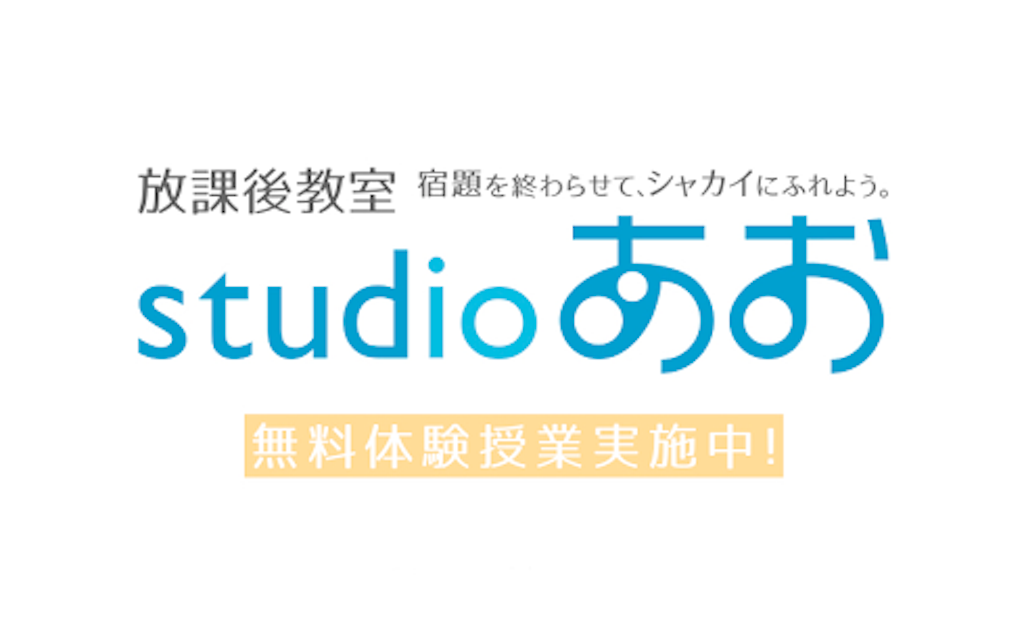 f:id:stud-io:20170110170305p:image f:id:stud-io:20170110170305p:image