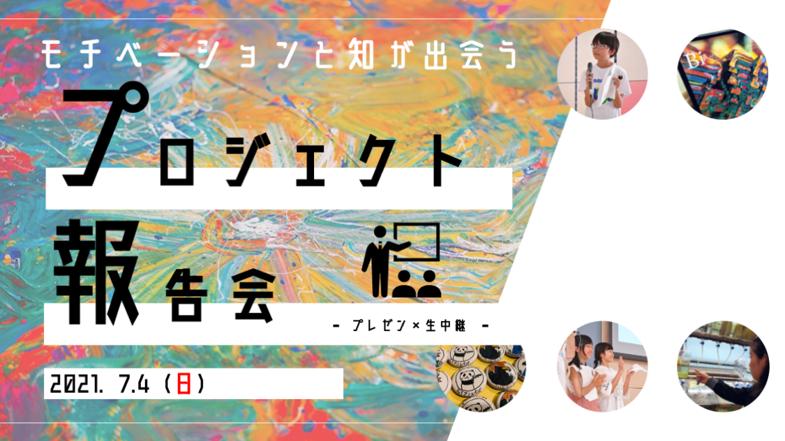 f:id:stud-io:20210628001941p:plain