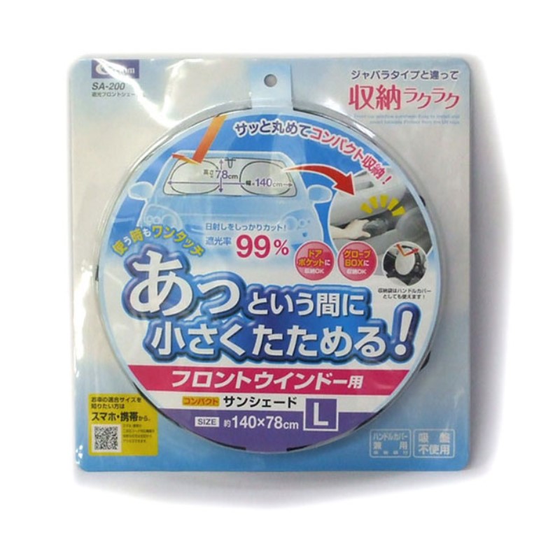 畳み方に注意 遮光フロントシェード がんばれない けど がんばりたい 畳み方に注意 遮光フロントシェード がんばれない けど がんばりたい