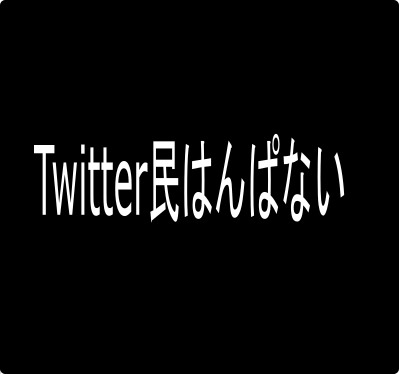 公開大捜索 という番組で垣間見えたtwitter民の捜査力が凄まじい件 Loglog