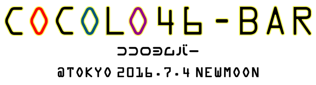 f:id:studio_pikake:20160623192657p:plain