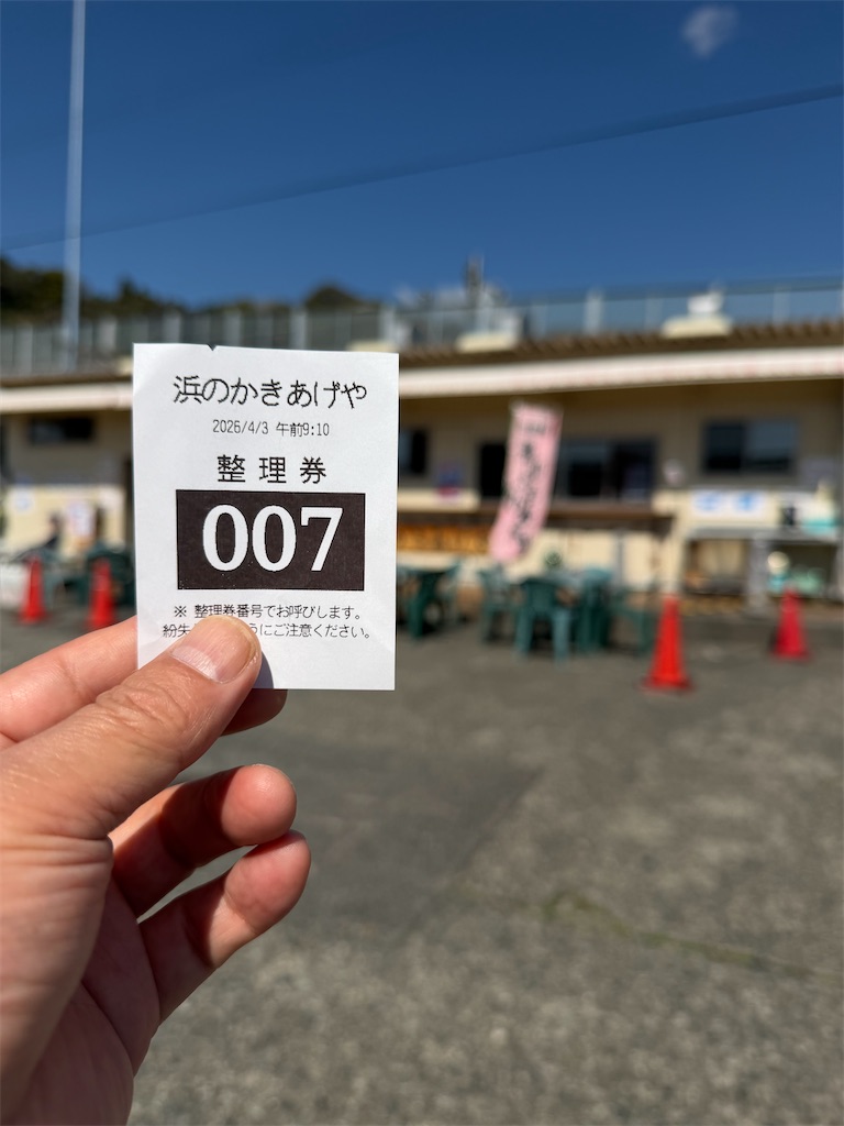 f:id:studio_stoneage:20260404081143j:image