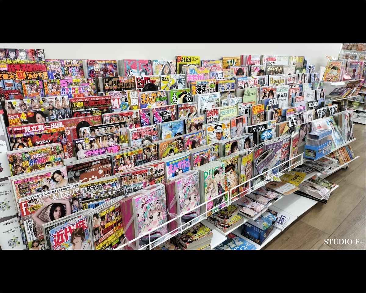 日本の漫画雑誌コレクション 日本のコンビニ雑誌コーナー - STUDIO F+ (STUDIOFPLUS) Official BLOG