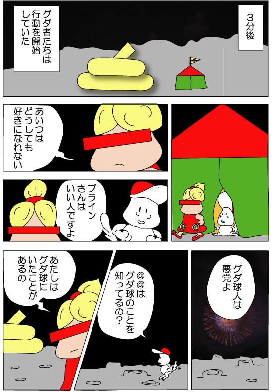 f:id:studiogooda:20120421101402j:image f:id:studiogooda:20120421101402j:image