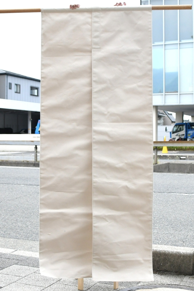 ６号帆布を二重にした重厚な暖簾のオーダー製作。