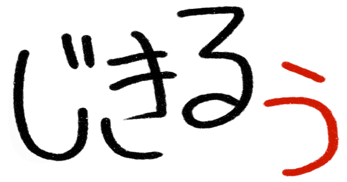 f:id:studiowizzikill:20190416000241p:plain