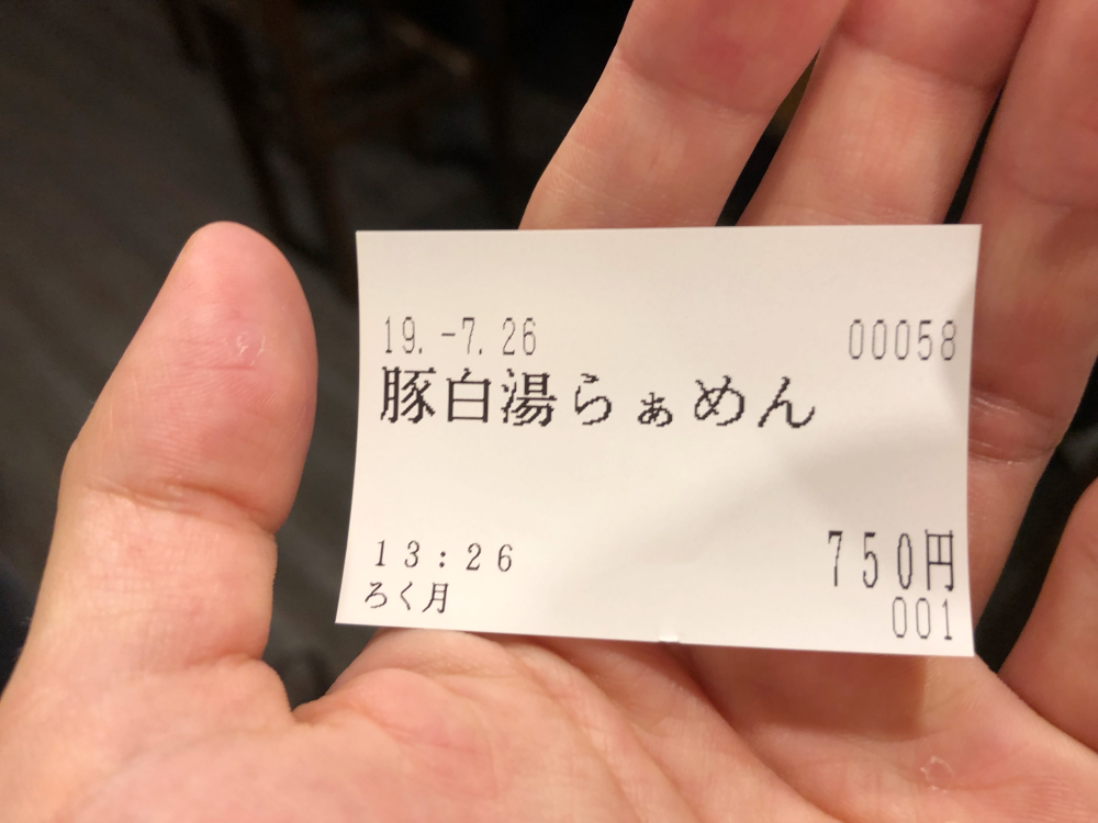 f:id:studiowizzikill:20190728143248p:plain
