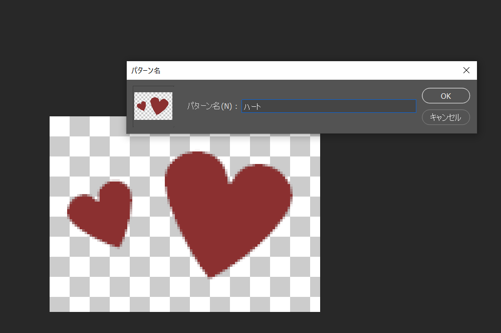 Photoshopでパターン背景を作成 - 未経験のwebサイト制作の勉強