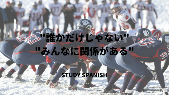 f:id:study-spanish:20180902040045j:plain f:id:study-spanish:20180902040045j:plain