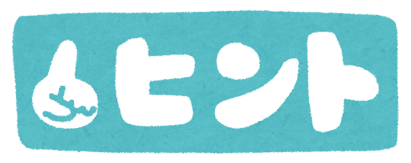 f:id:study-technique60:20180401122549p:plain