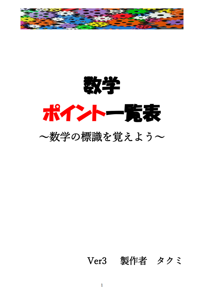 f:id:study-technique60:20181217185516p:plain