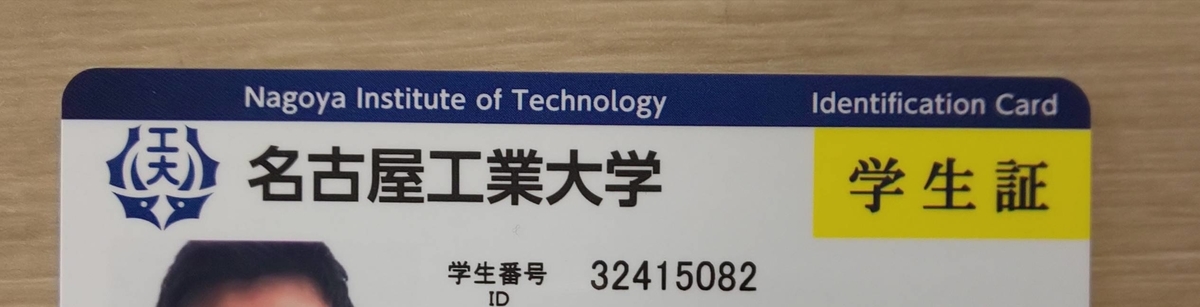 f:id:study-technique60:20200430165236j:plain