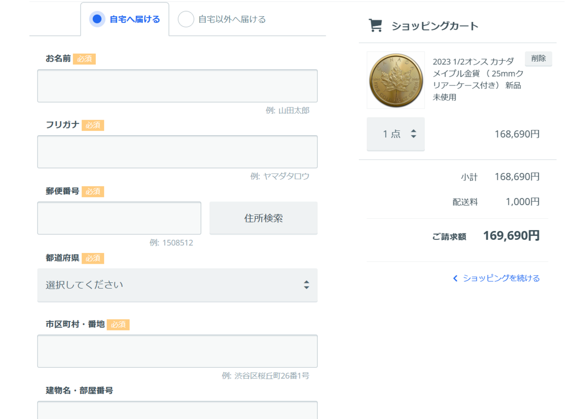 私が実際に野口コインで購入した手順を解説します - 金貨情報局