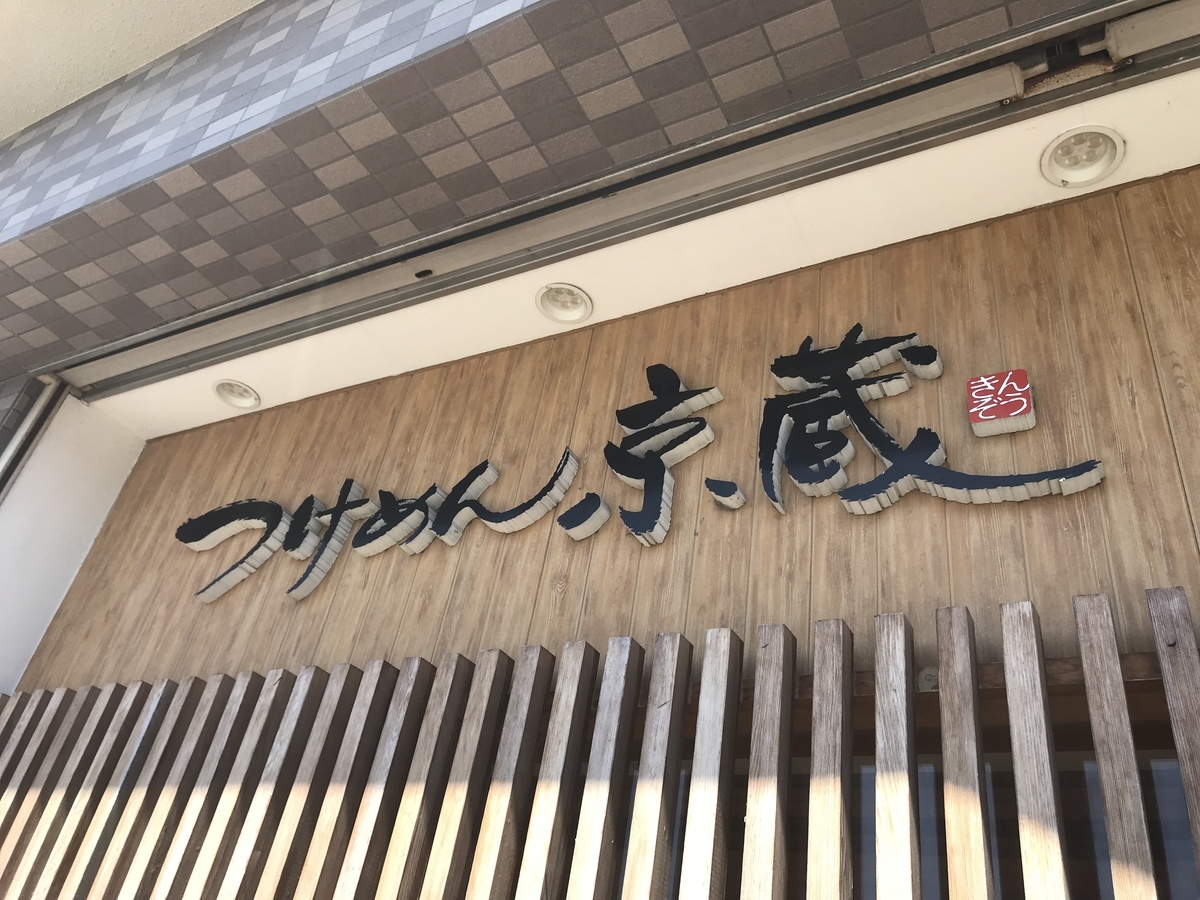 f:id:studyat:20190916163042j:plain f:id:studyat:20190916163042j:plain