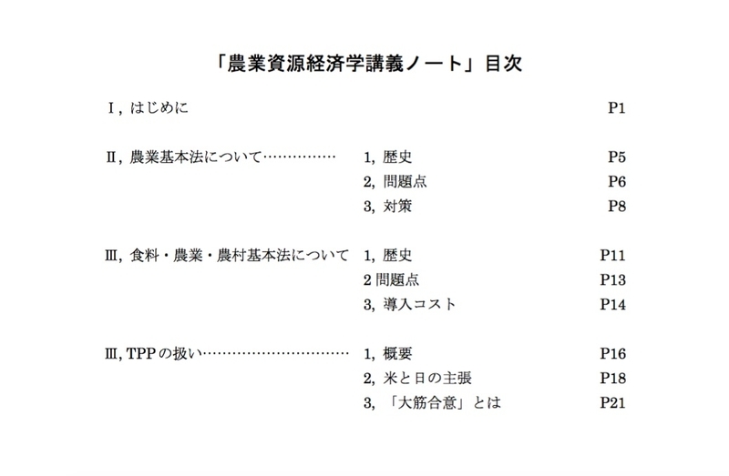 note-mokuji