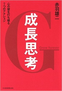 seicho-shikou02