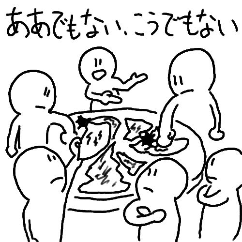 discussのイメージ