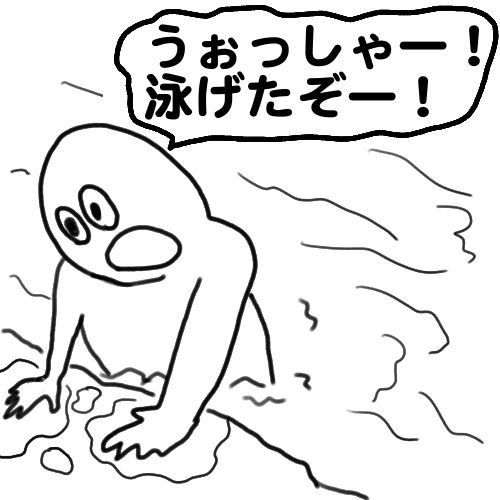 I was able to swim.は実際に泳げたことを表す