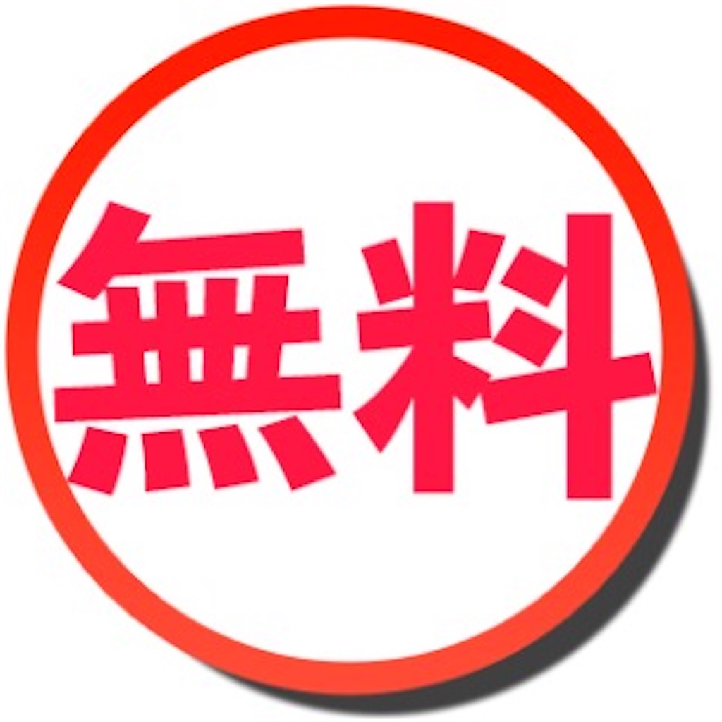 f:id:studykagaku:20200408103628j:image f:id:studykagaku:20200408103628j:image