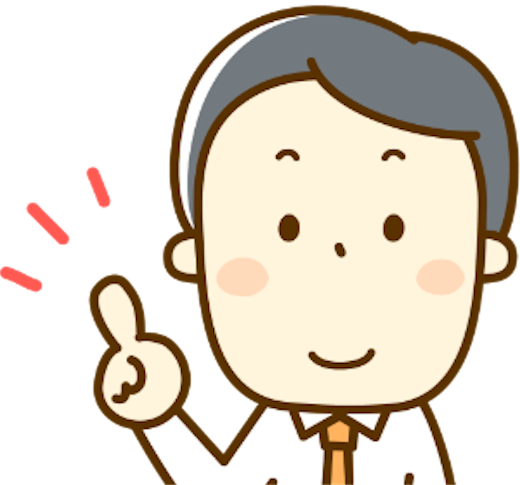 f:id:studykagaku:20200410150108p:image f:id:studykagaku:20200410150108p:image