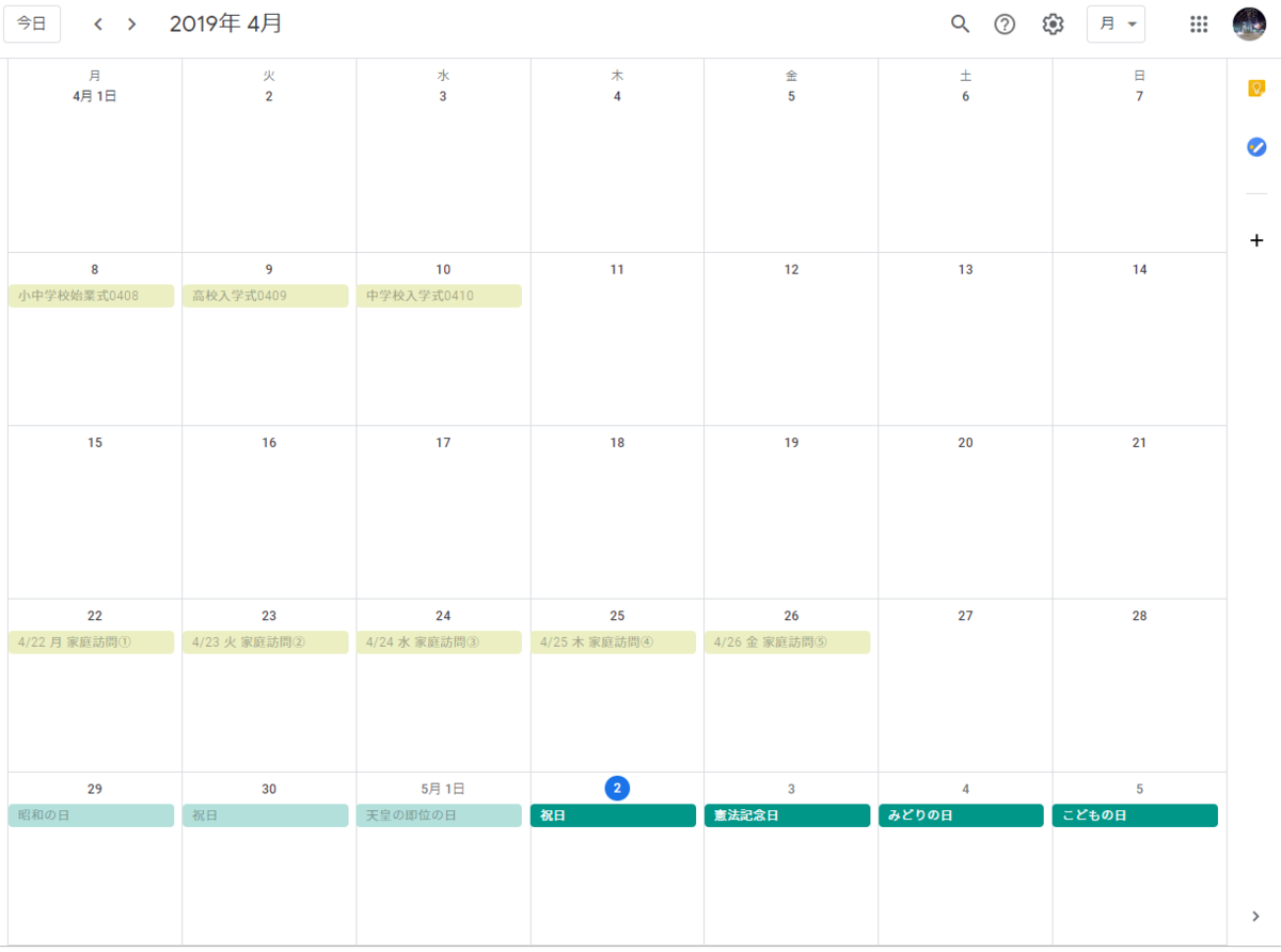 f:id:studyroomnaia:20190502230412p:plain