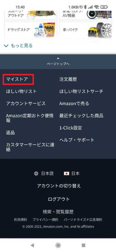 f:id:stur26:20210930200228j:plain