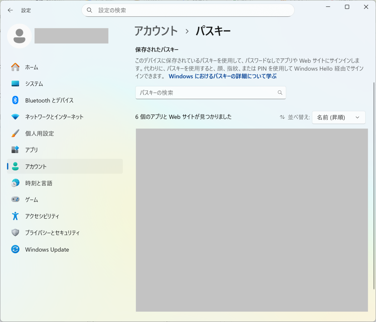 解決】SBI証券にパスキーでログインできない！Windows HelloとiPhoneの「競合」を解消した話 -  準富裕層の窓際族、ガジェットの山に埋もれる ～評価ダウンからのFIRE計画～