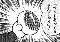 個別 ペットそっくりまんじゅう の写真 画像 Su1 S Fotolife