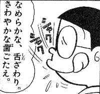 変ドラ再録 旨ドラ 男たち 野獣の輝き 変ドラ再録 旨ドラ 男たち 野獣の輝き
