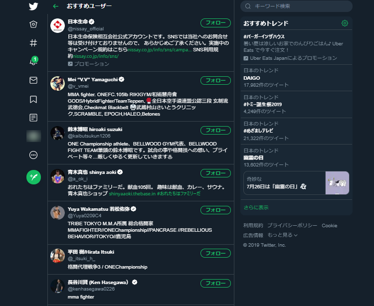 Twitterの自動フォロースクリプトのブックマークレット 新バージョン対応 修正 プログラミング未経験者の備忘録