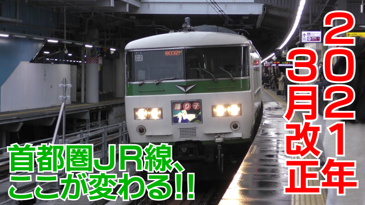 f:id:su62numa381:20210312194956p:plain