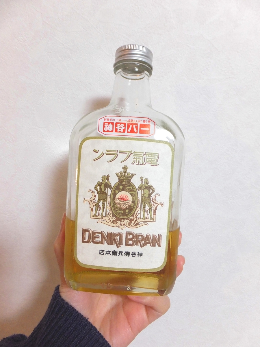偽 じゃないほう 神谷バー 電氣ブラン オールド すあまのゆる酒記