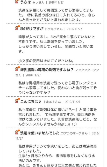 19日目 哺乳瓶は毎回洗うべきなの 男の育休を取得したアラサーサラリーマンのブログ
