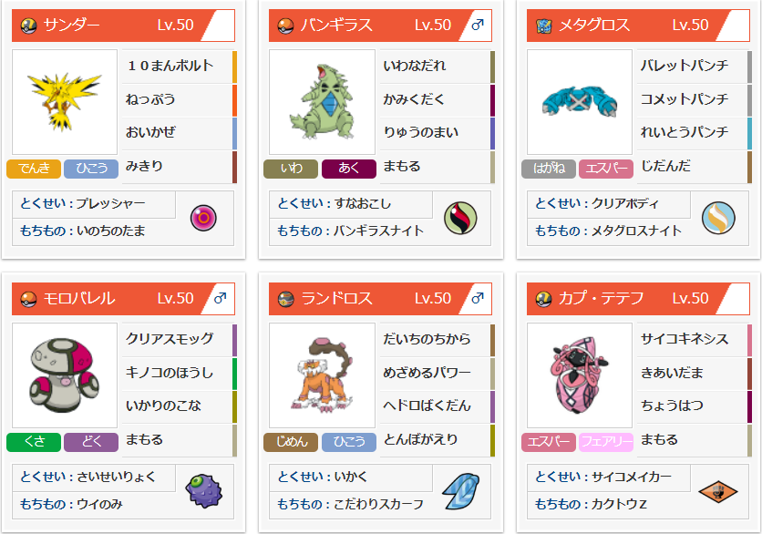 f:id:sub_pkmn:20180514010342p:plain f:id:sub_pkmn:20180514010342p:plain