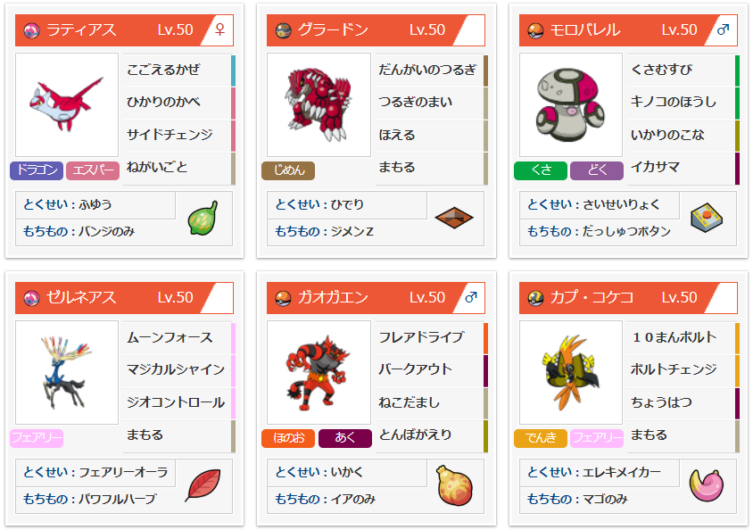 f:id:sub_pkmn:20190225024040p:plain f:id:sub_pkmn:20190225024040p:plain