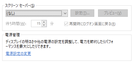 Intuneでwindows 10のスクリーンセーバーを設定する 適当おじさんの適当ブログ