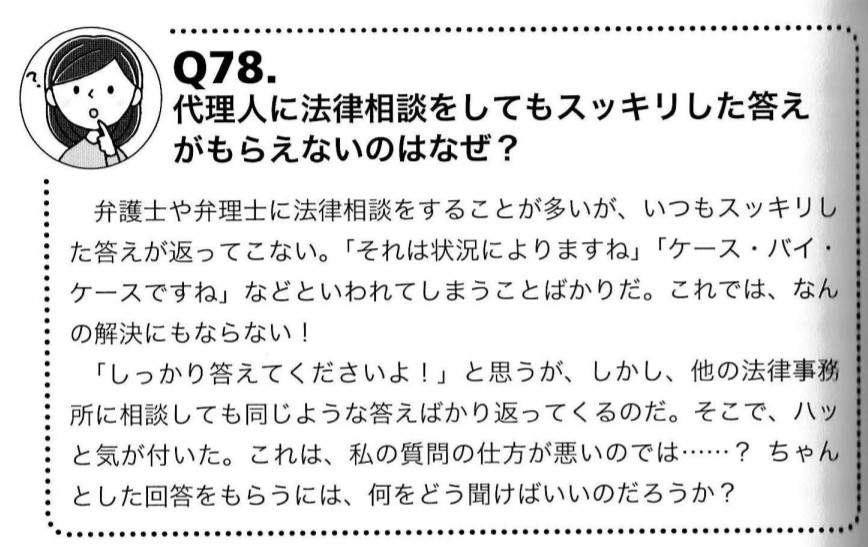知財部という仕事