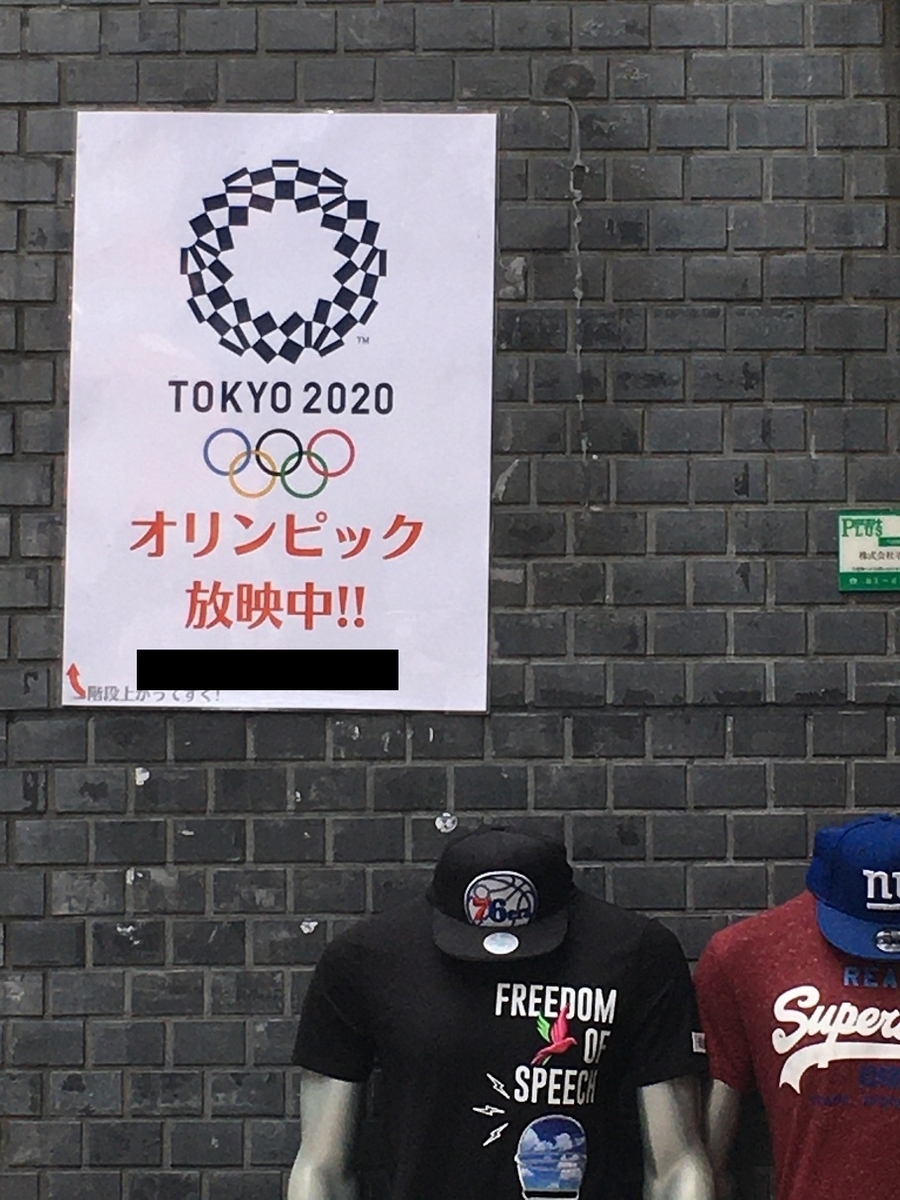 tokyo2020 友利昴