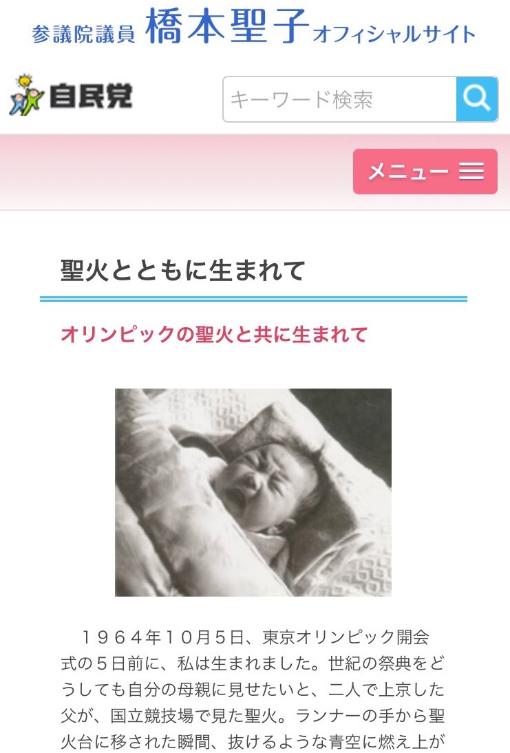 アンブッシュマーケティング例
