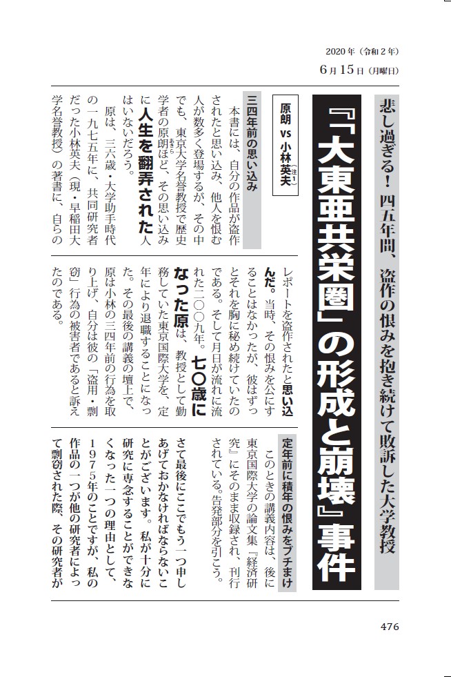エセ著作権事件簿試し読み 創作か盗作か