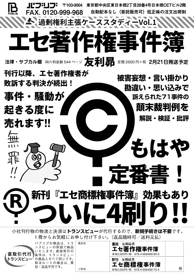 著作権・商標・不競法関係訴訟の実務 第二版 Amazon.co.jp: 裁判実務シリーズ8 著作権・商標・不競法関係訴訟