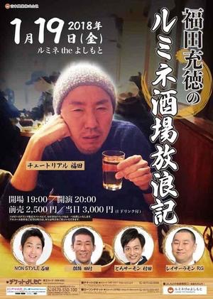 f:id:subculchocopine:20180121022830j:plain