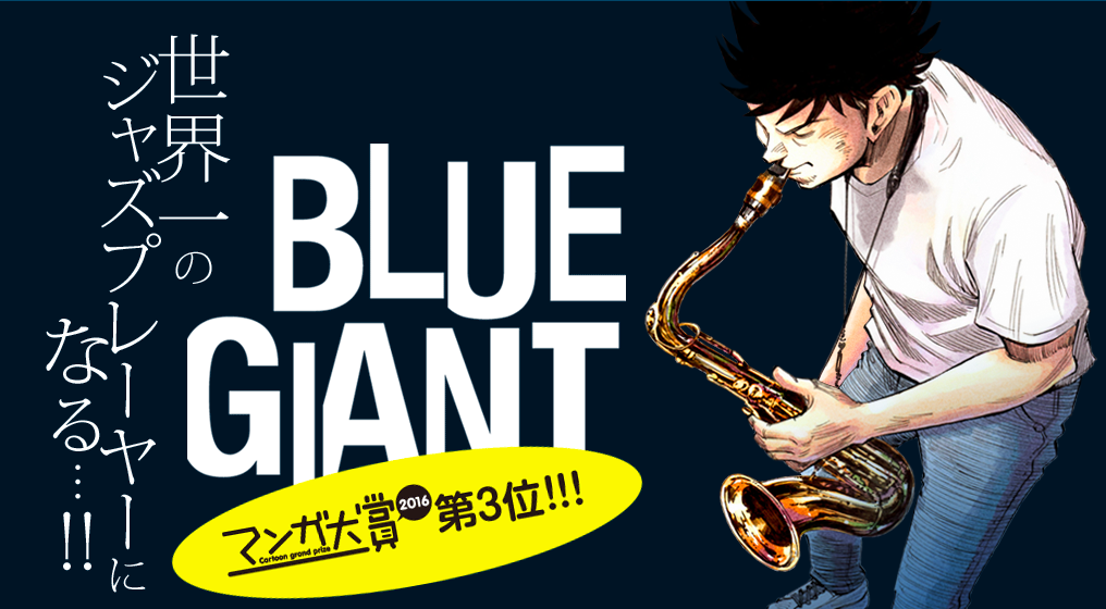 Blue Giant ブルージャイアント シリーズ 状態良し Ibraph Com Br