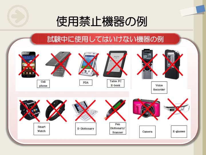 TOPIK 試験当日の注意事項