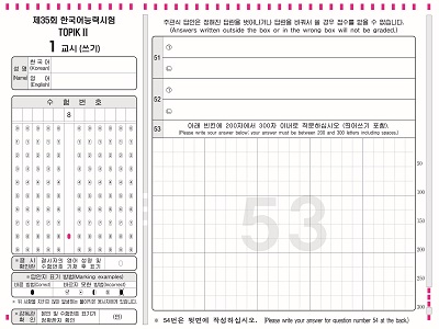 韓国語能力試験 作文対策で実際にやったこと Topikは韓国語の勉強 小論文対策が必要です いずみの韓国語房 Topikに合格するための過去問学習法
