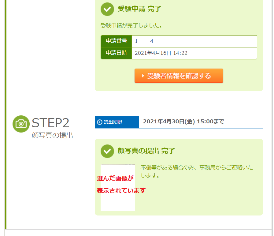 f:id:subiizumi:20210417105205p:plain