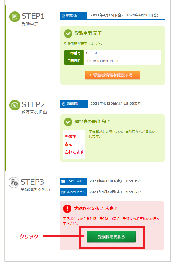 f:id:subiizumi:20210417105205p:plain