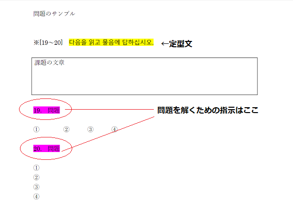 韓国語能力試験 合格するには 韓国語力アップ Topikの出題傾向を知る 勉強が大事です いずみの韓国語房 Topikに合格するための過去問学習法 韓国語能力試験 合格するには 韓国語力アップ Topikの出題傾向を知る 勉強が大事です いずみの韓国語房 Topikに合格するための過去問学習法