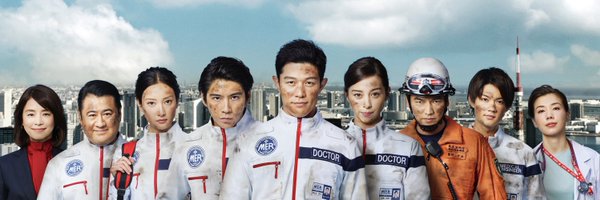 TOKYO MER IDカード　３枚セット　喜多見幸太　音羽尚　弦巻比奈 TOKYO MER IDカード 3枚セット 喜多見幸太 音羽尚 弦巻比奈