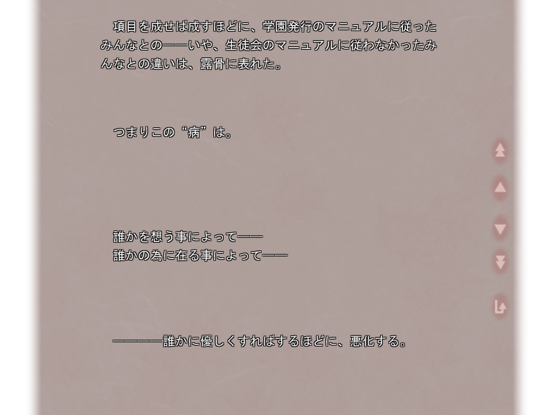 きっと 澄みわたる朝色よりも 感想 雑記帳